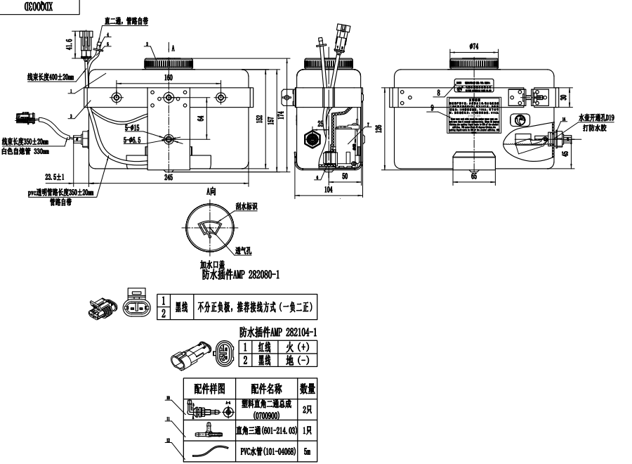 XDQ003D L型洗滌器（24V）